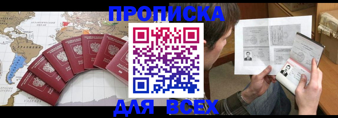 где прописаться в Козьмодемьянске