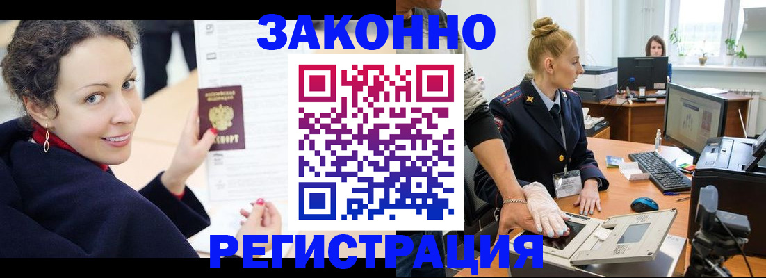 временная регистрация для всех в Козьмодемьянске
