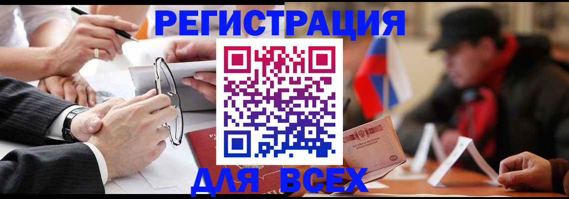 временная регистрация гарантия в Козьмодемьянске