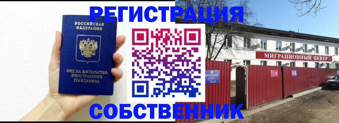 пропишу в квартире в Козьмодемьянске