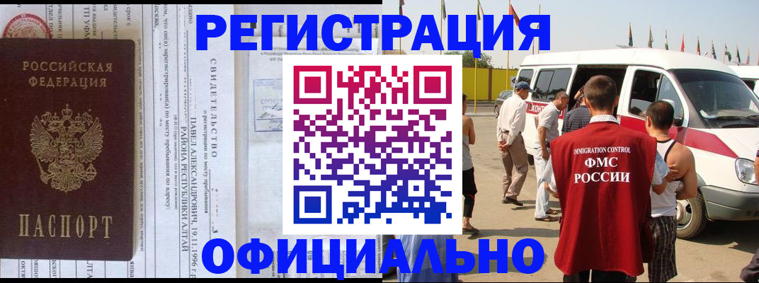 временная регистрация в квартире в Козьмодемьянске